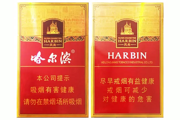 哈尔滨(风尚)香烟是哪里产的